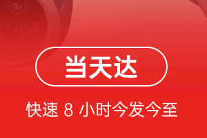 延吉朝阳川航空快运航空货运公司【机场