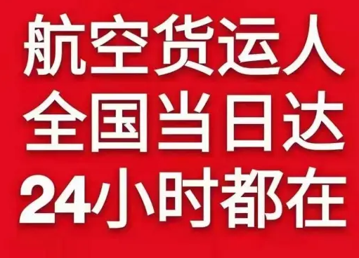 延吉朝阳川航空快运货物、航空货运:物流行业各岗位招聘